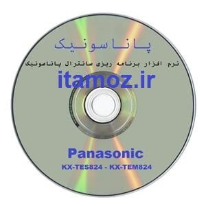 دانلود نرم افزار برنامه ریزی سانترال UPCMC Panasonic PBX