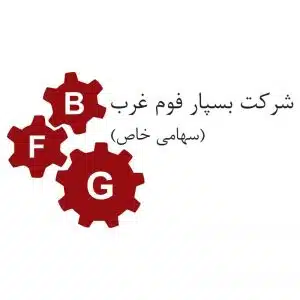 شرکت بسپار فوم غرب