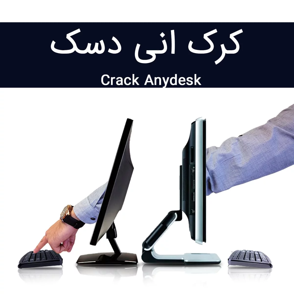 کرک انی دسک و رفع مشکل لایسنس انی دسک نامحدود